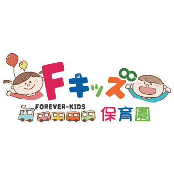 １２月の誕生会がありました 企業主導型保育園 Fキッズ 株式会社フォーエバー